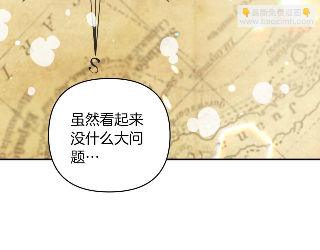 第44话 使用毒物的敌人29