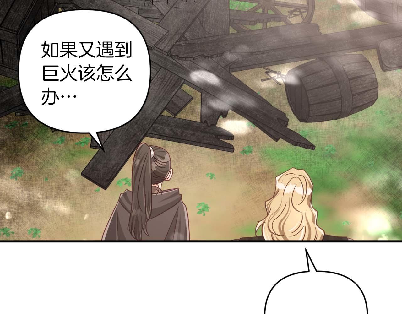 第44话 使用毒物的敌人31