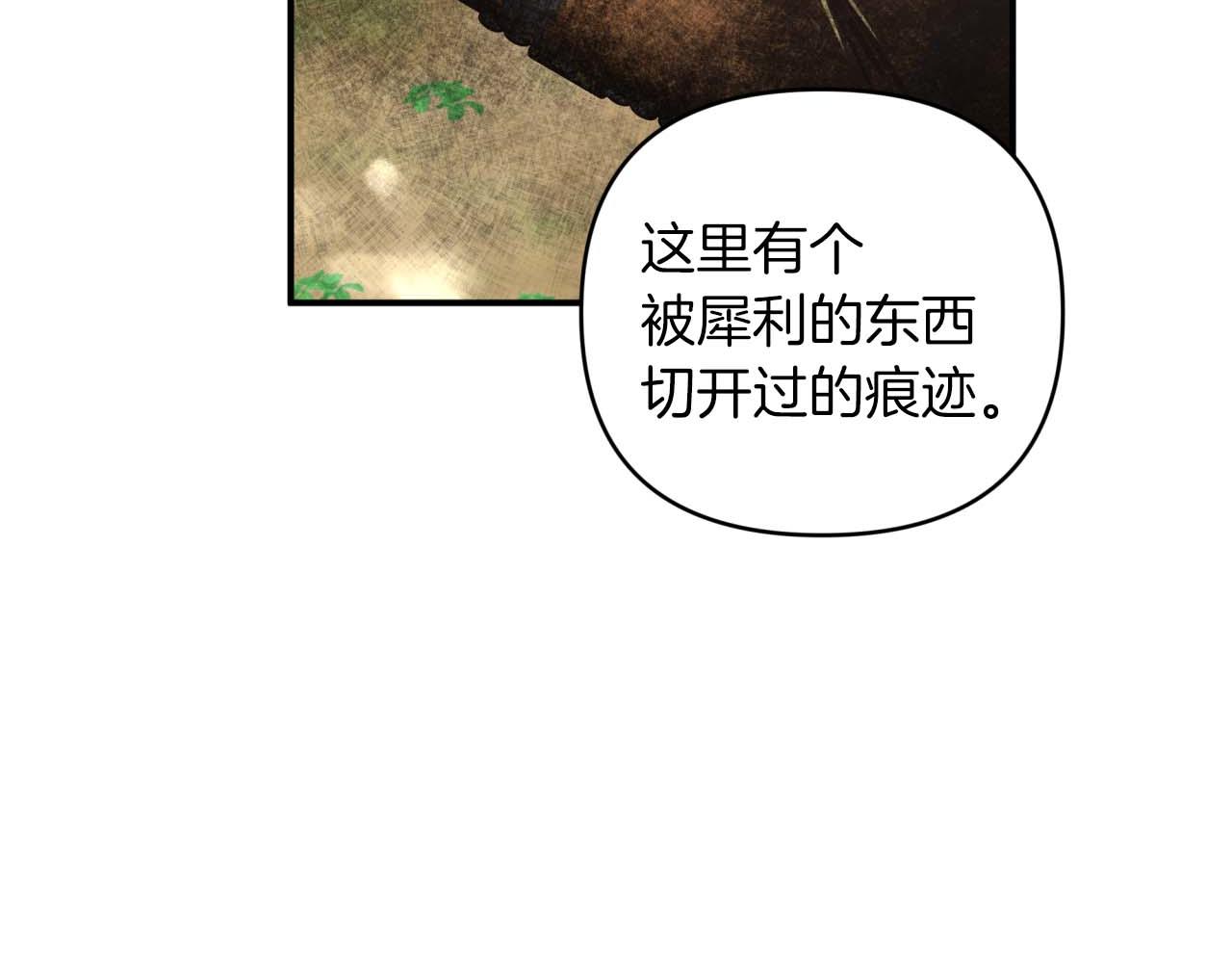 第44话 使用毒物的敌人36