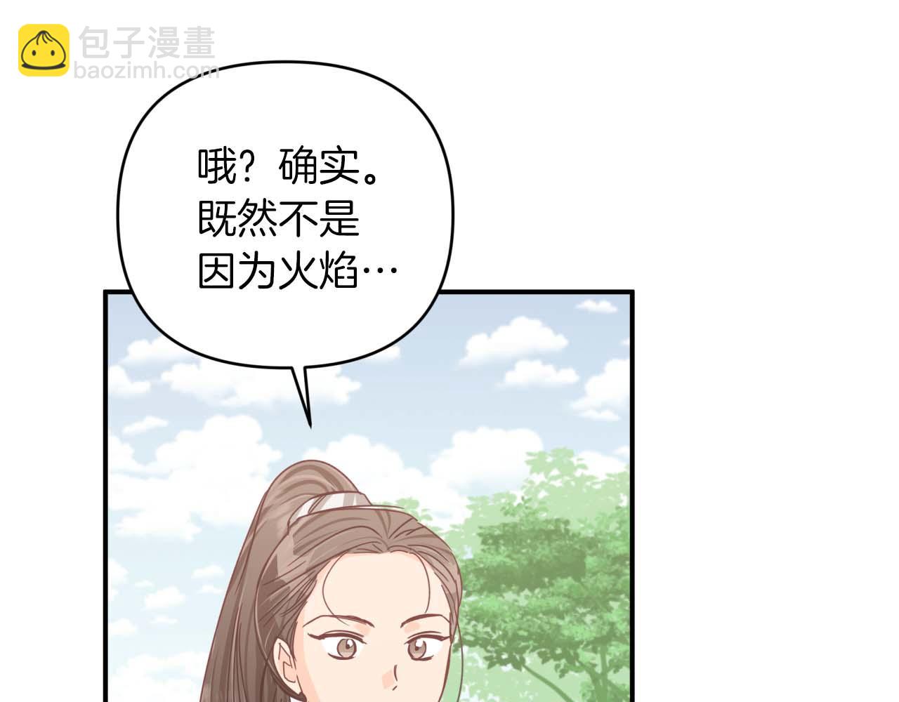 第44话 使用毒物的敌人37