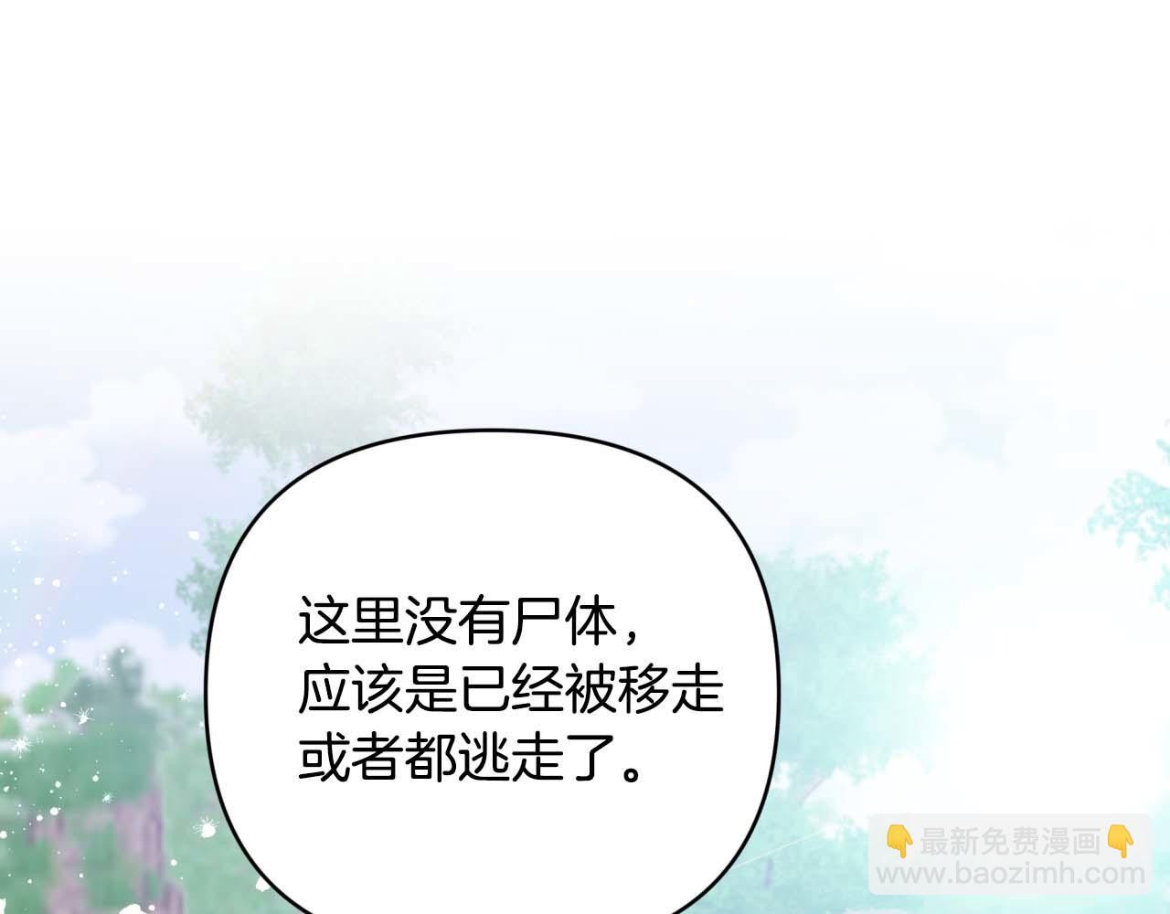 第44话 使用毒物的敌人40