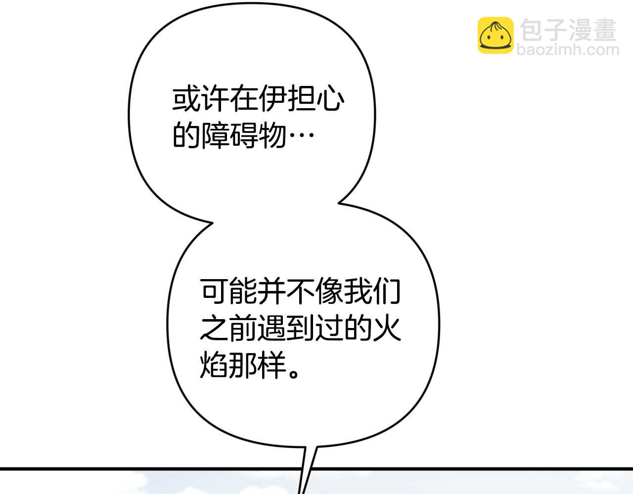 第44话 使用毒物的敌人43