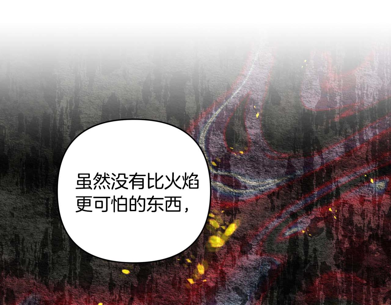 第44话 使用毒物的敌人45
