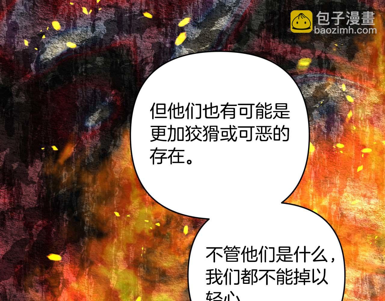 第44话 使用毒物的敌人46