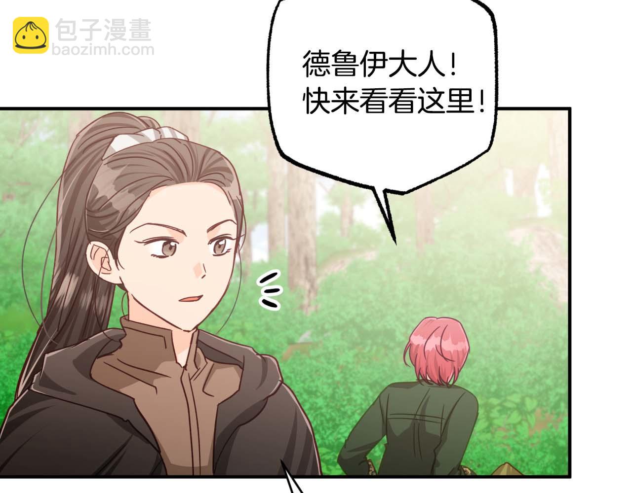 第44话 使用毒物的敌人48