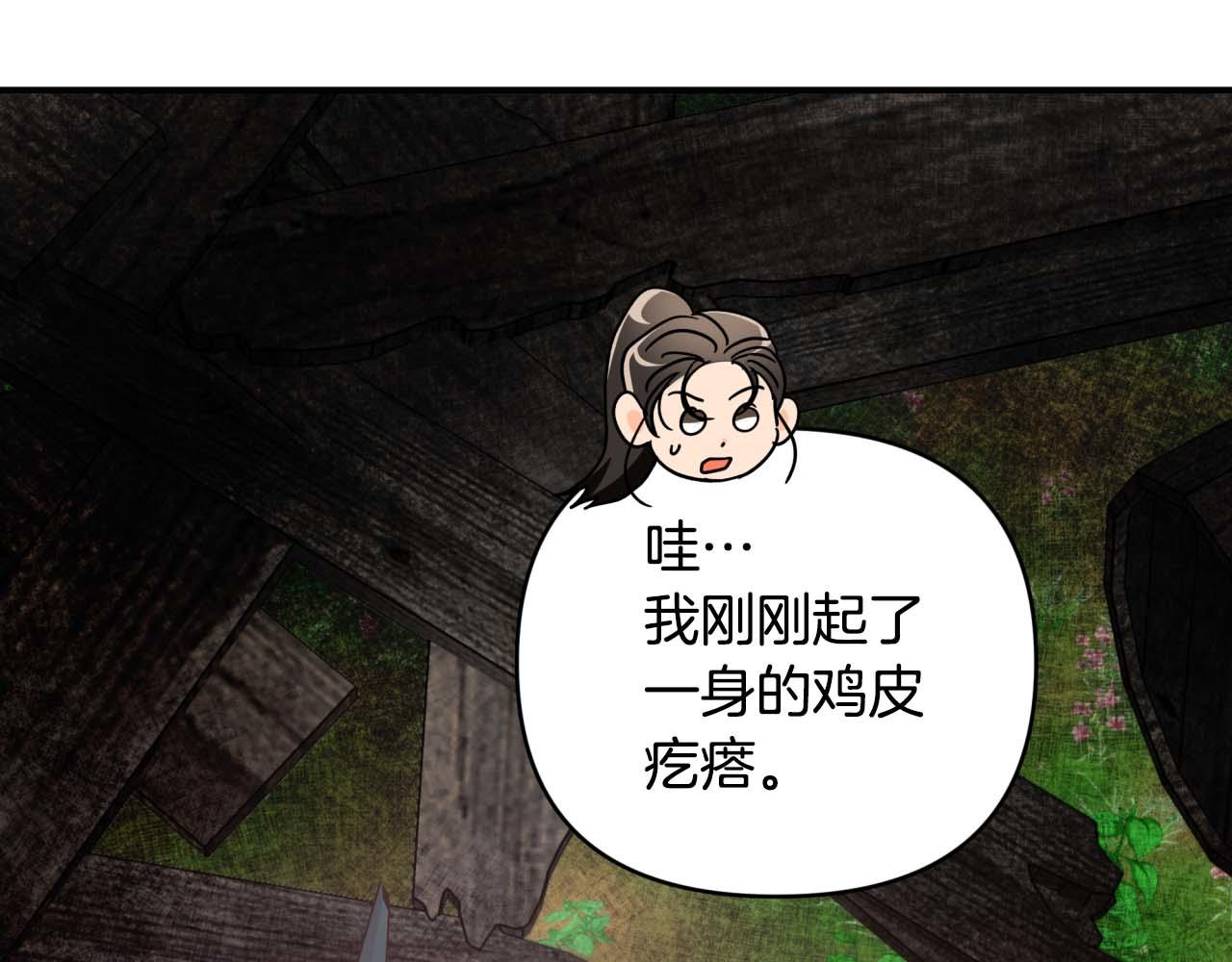 第44话 使用毒物的敌人56