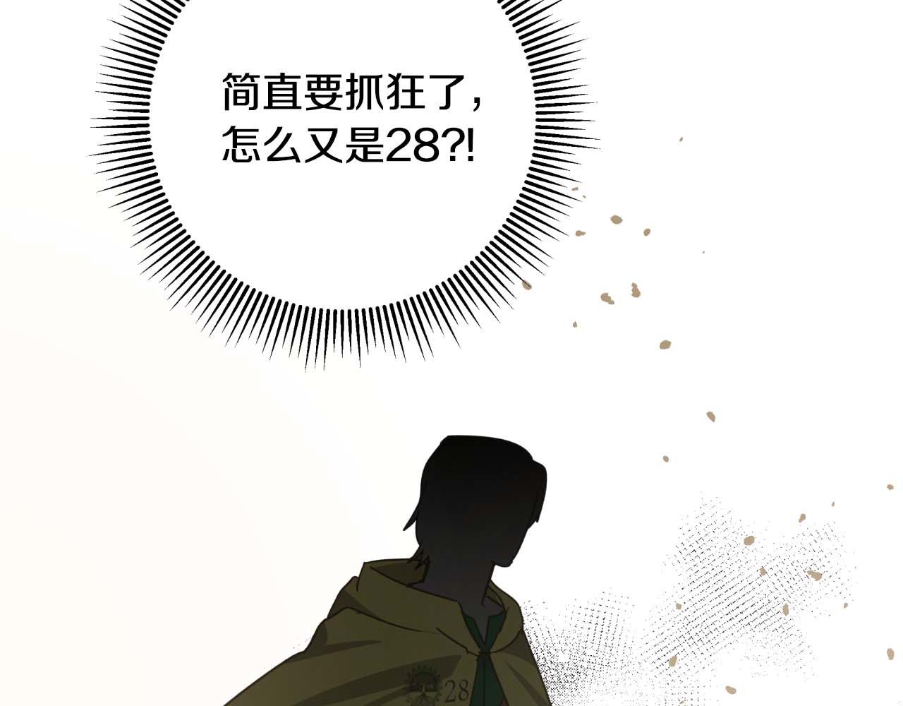 第44话 使用毒物的敌人59