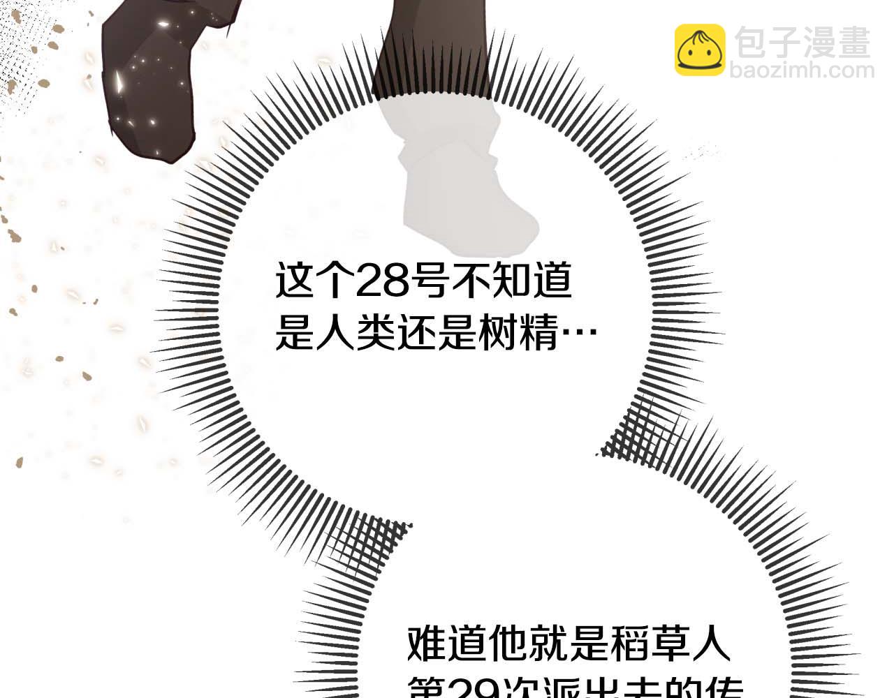 第44话 使用毒物的敌人61