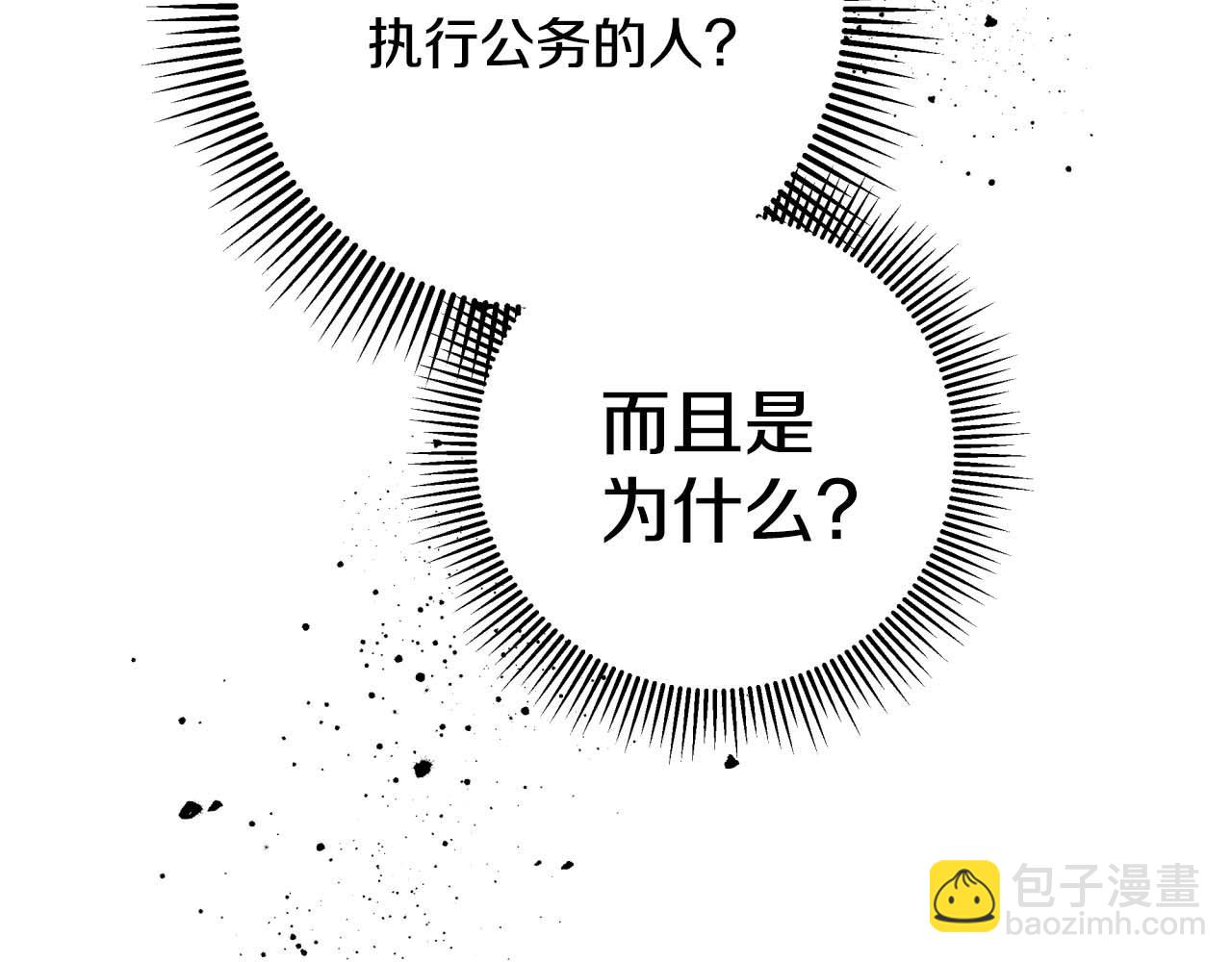 第44话 使用毒物的敌人64