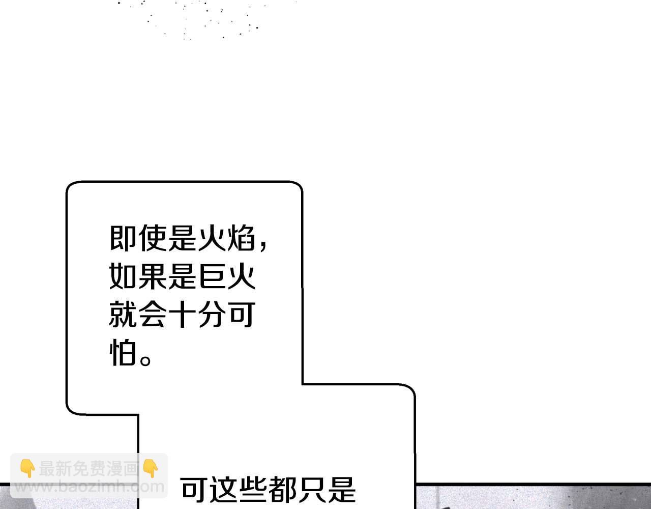 第44话 使用毒物的敌人65