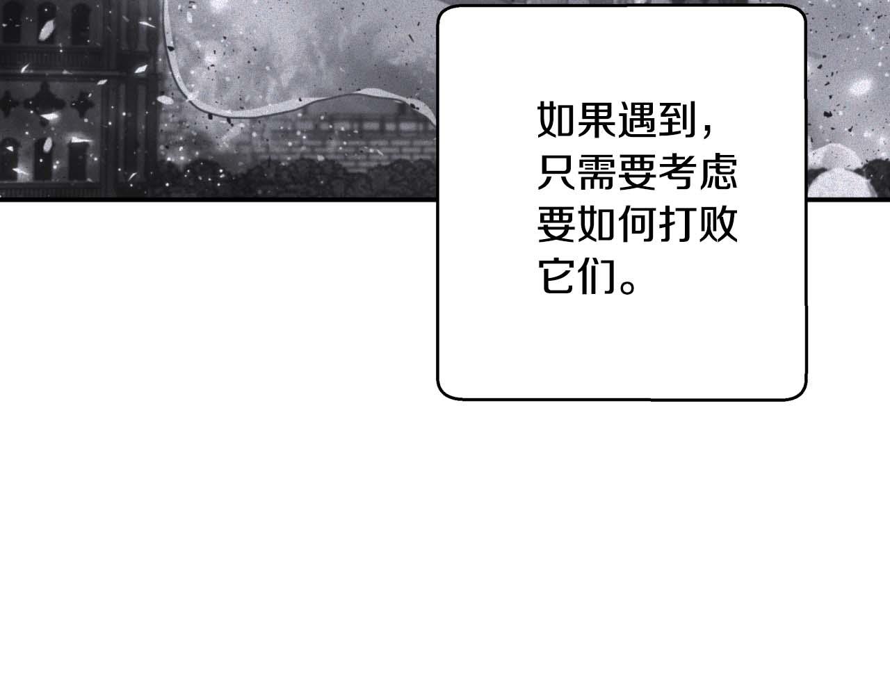 第44话 使用毒物的敌人67