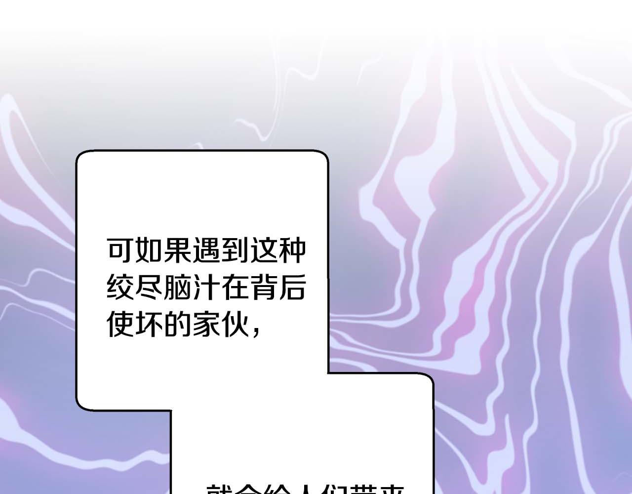 第44话 使用毒物的敌人68
