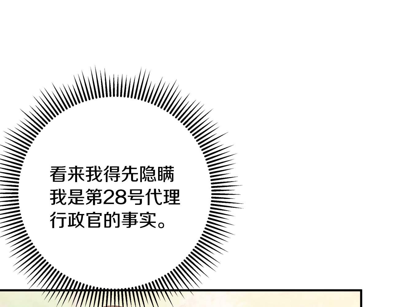 第44话 使用毒物的敌人71