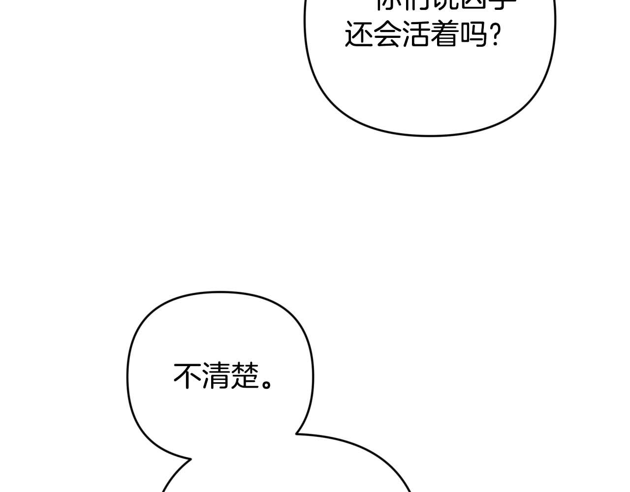 第44话 使用毒物的敌人73