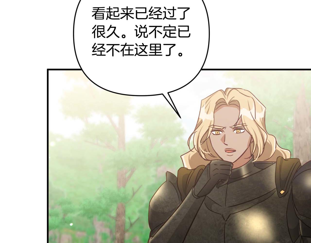 第44话 使用毒物的敌人74