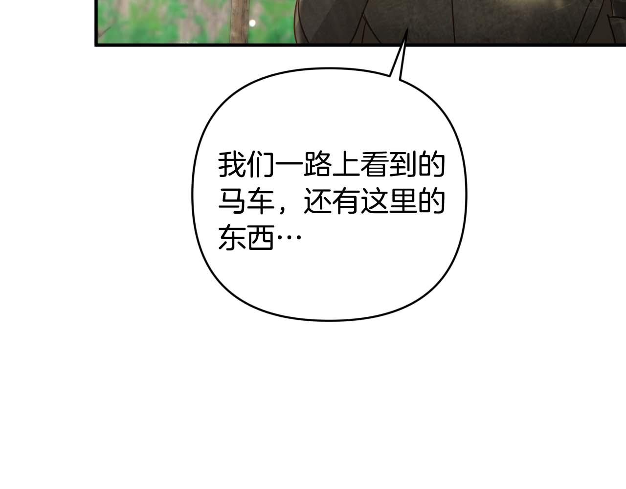 第44话 使用毒物的敌人75
