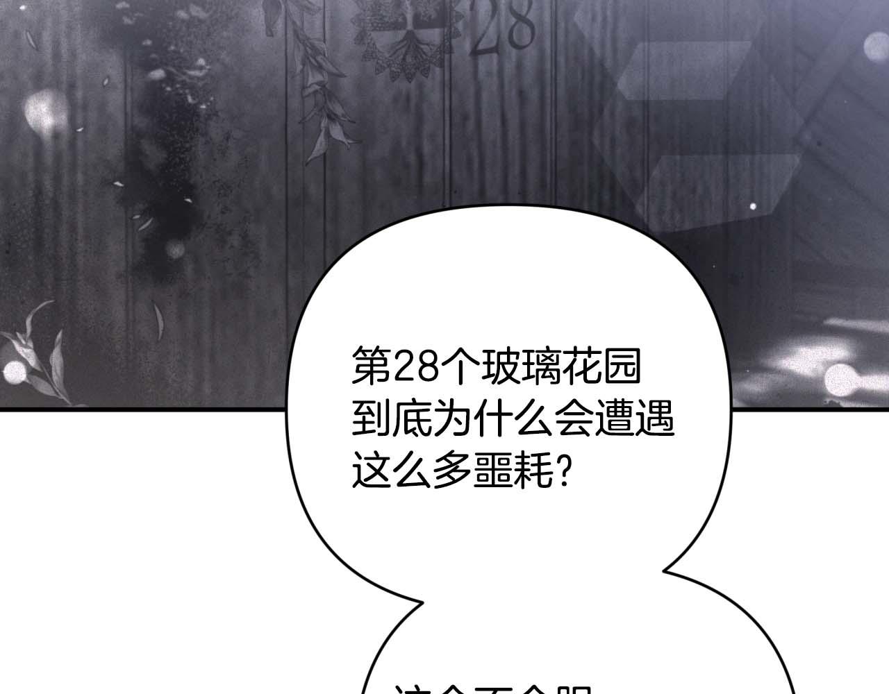 第44话 使用毒物的敌人77
