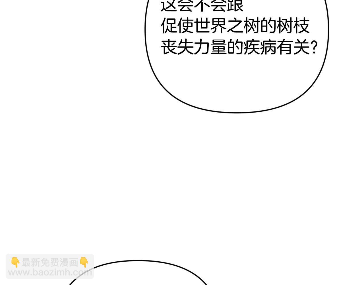 第44话 使用毒物的敌人78