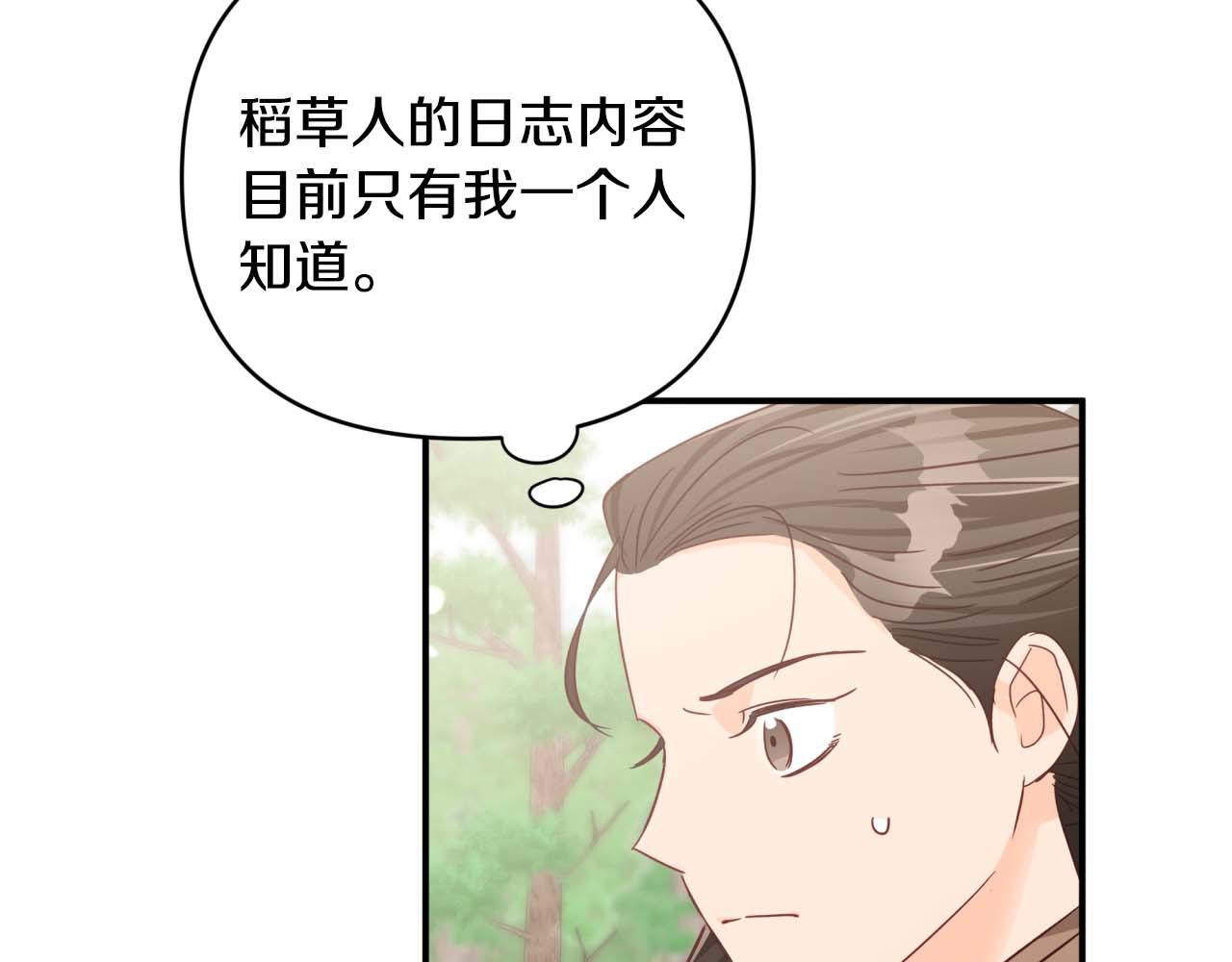 第44话 使用毒物的敌人79