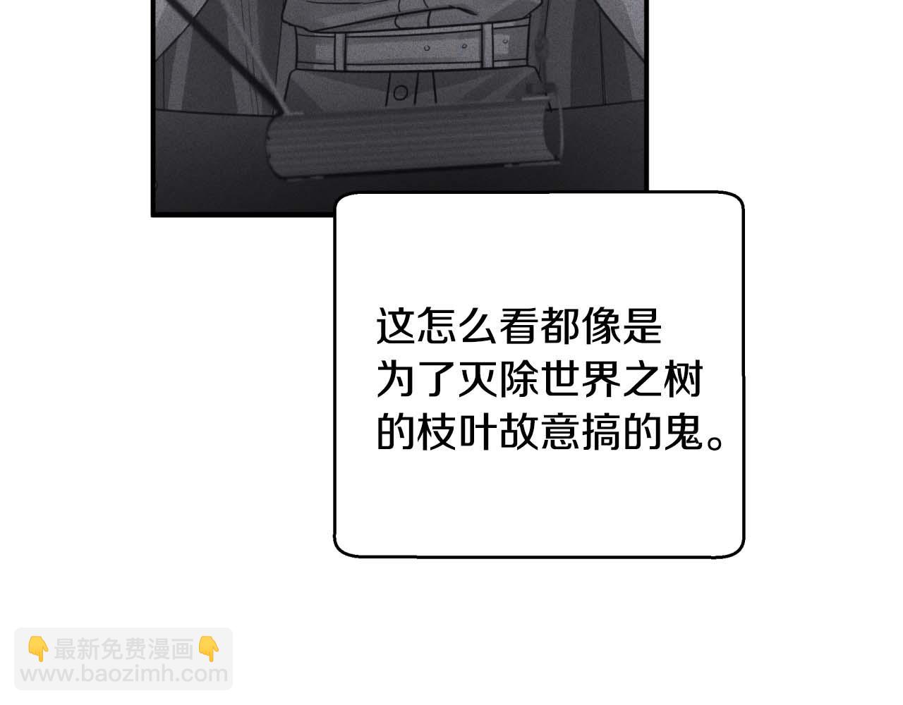 第44话 使用毒物的敌人84