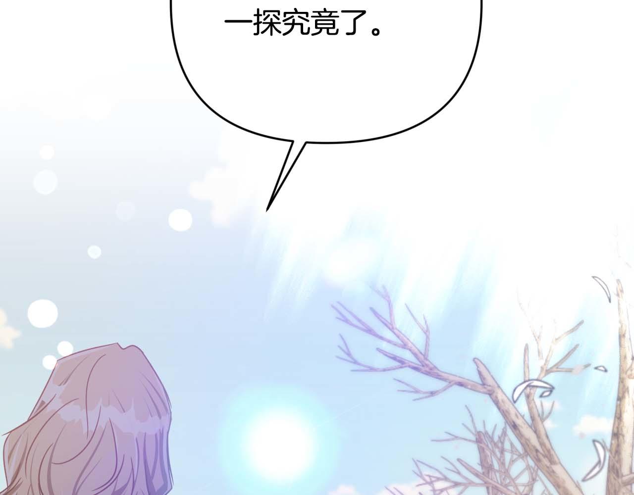 第44话 使用毒物的敌人86