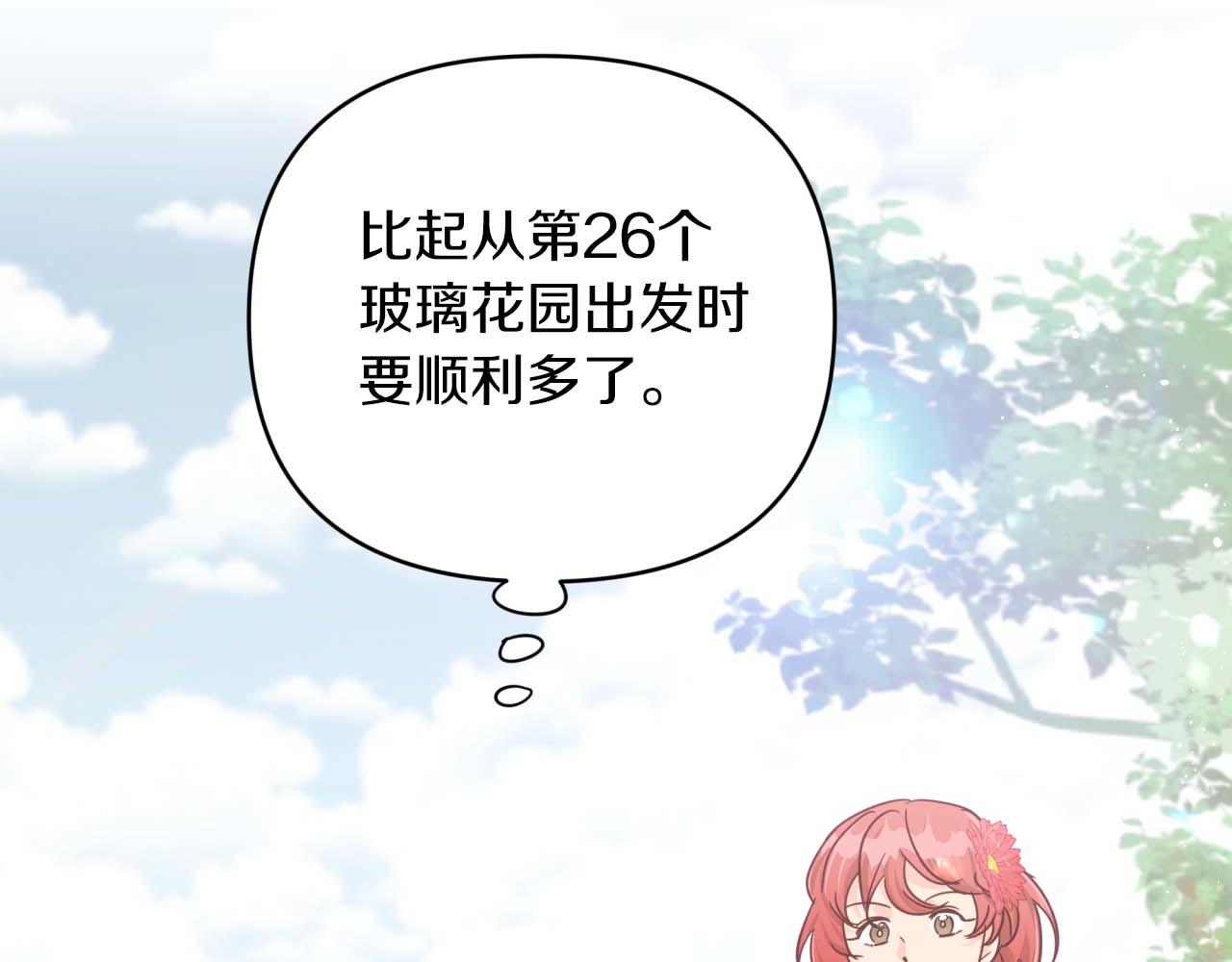 第44话 使用毒物的敌人9