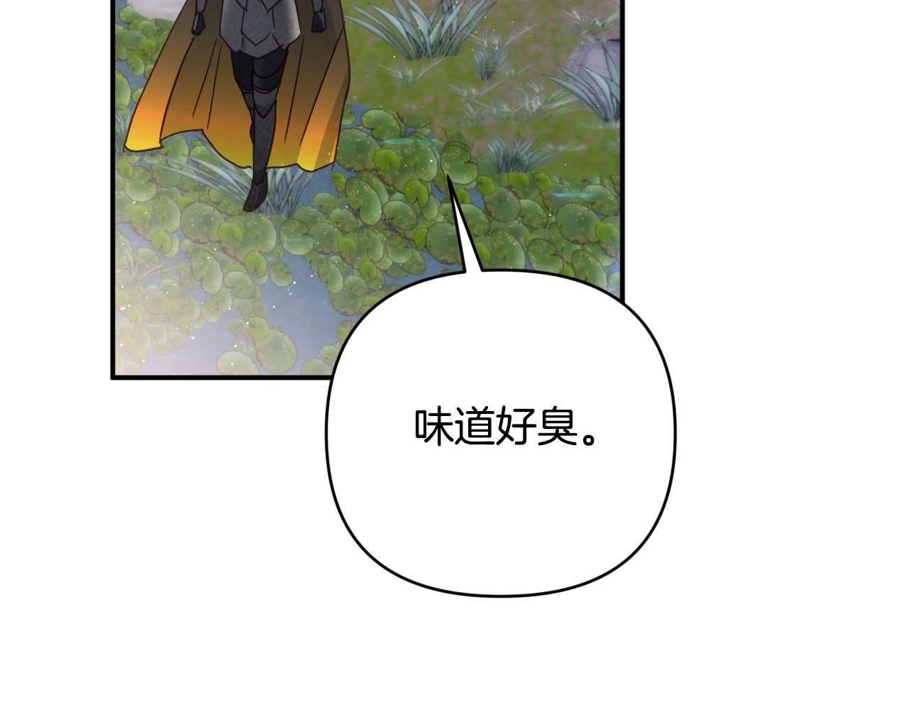 第44话 使用毒物的敌人93