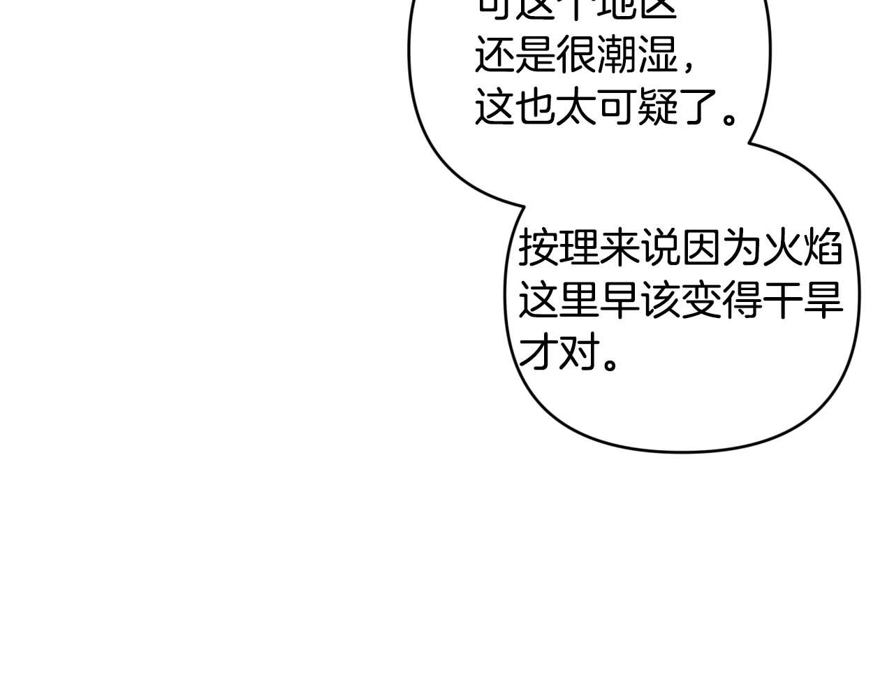 第44话 使用毒物的敌人96