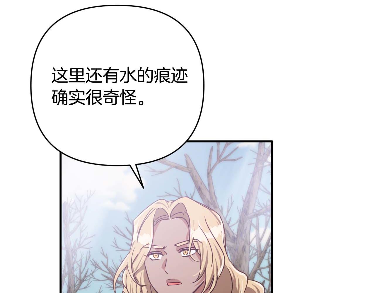 第44话 使用毒物的敌人97