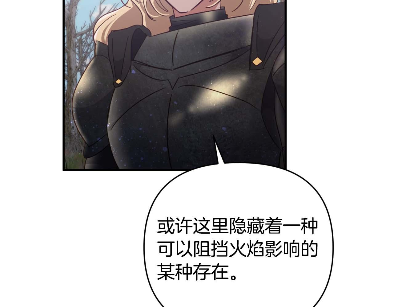 第44话 使用毒物的敌人98