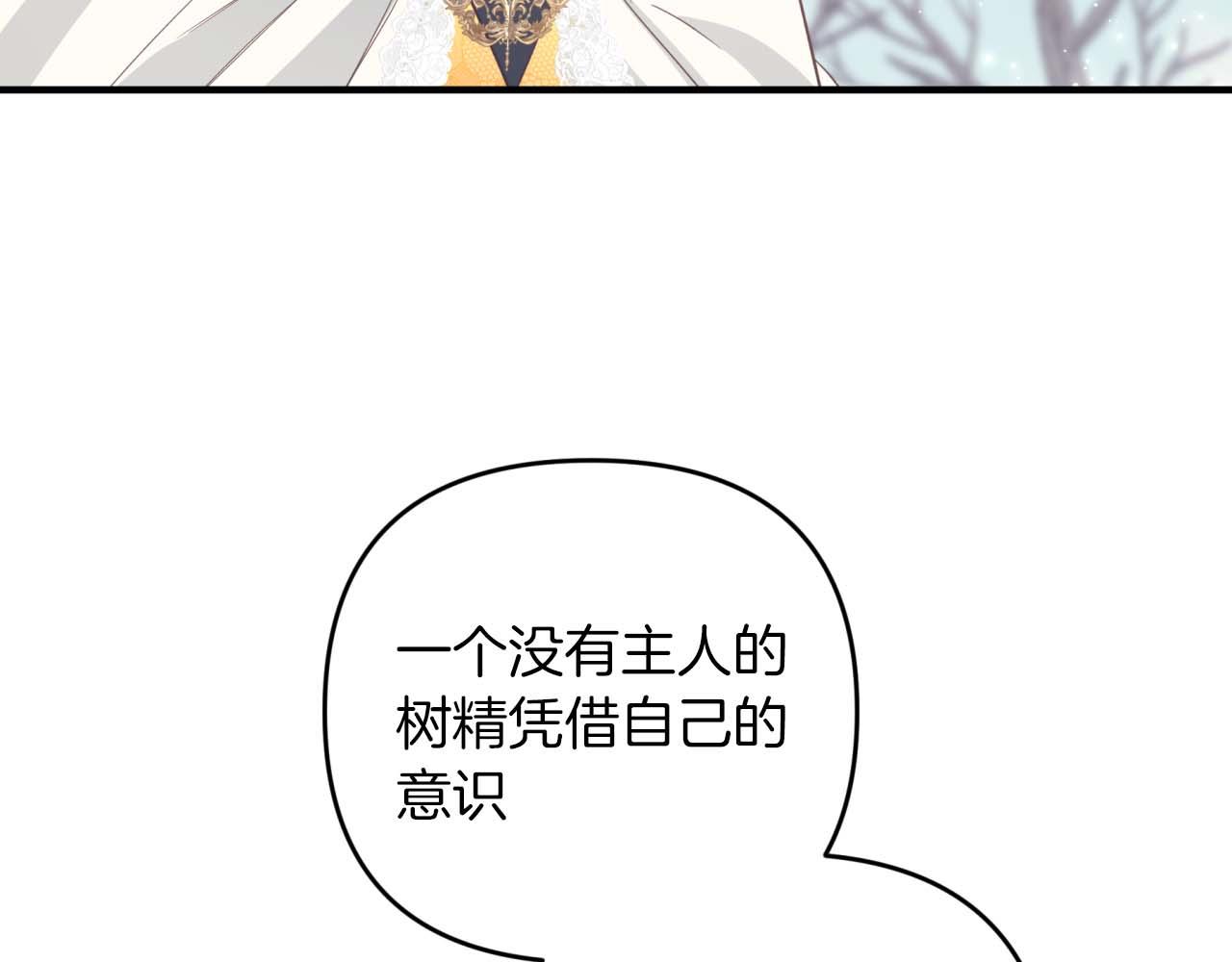 第45话 被野生树精袭击了?!102