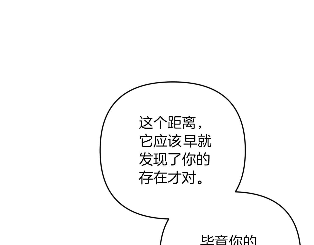 第45话 被野生树精袭击了?!104
