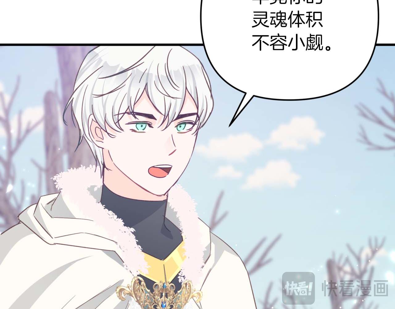 第45话 被野生树精袭击了?!105