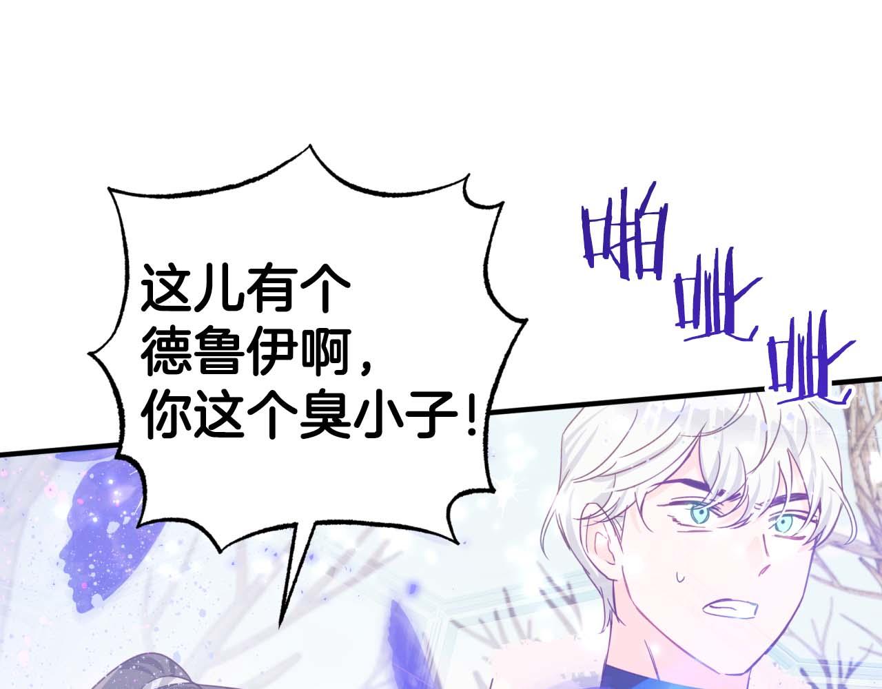 第45话 被野生树精袭击了?!120