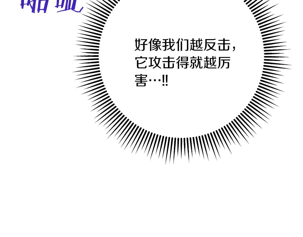 第45话 被野生树精袭击了?!122