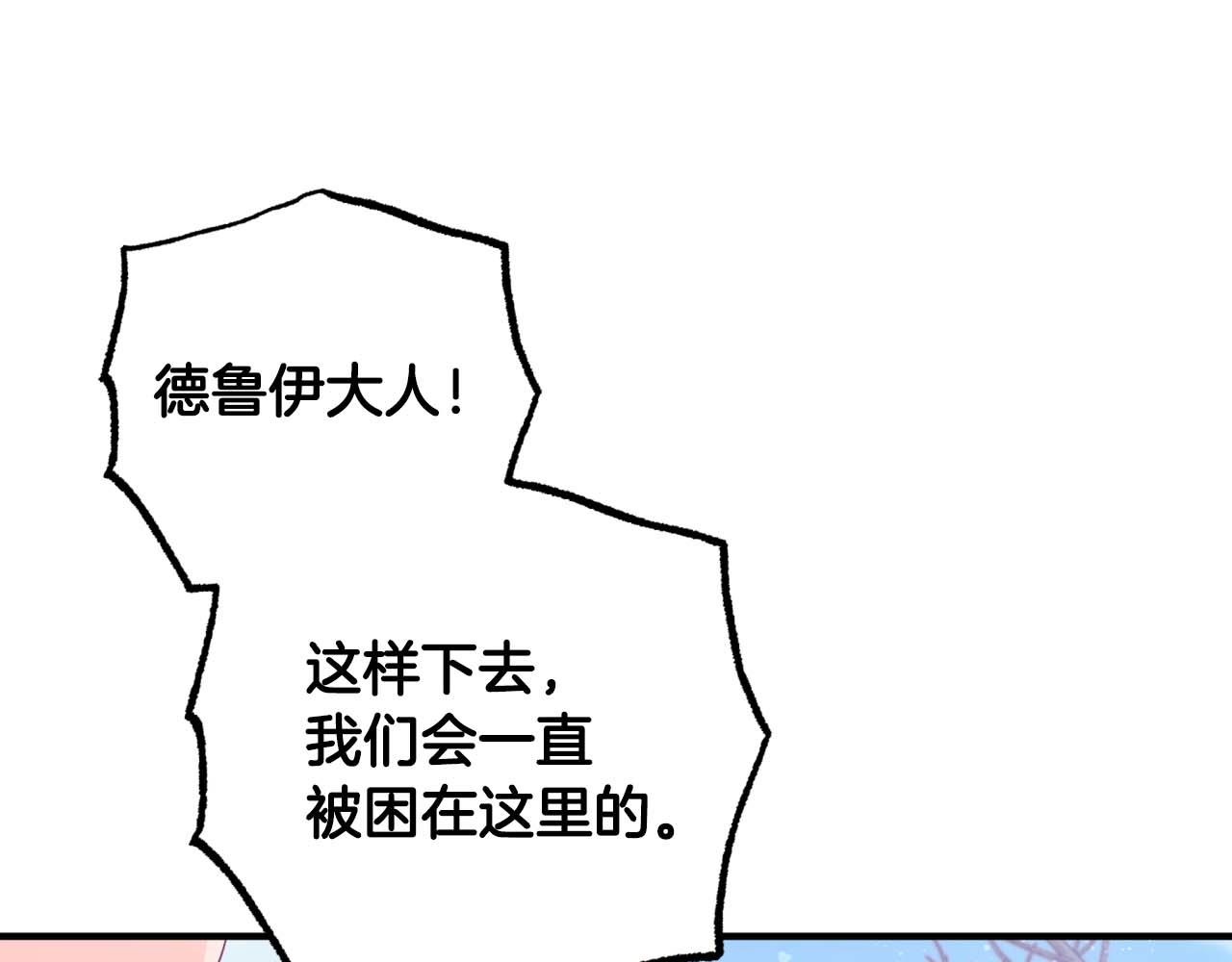 第45话 被野生树精袭击了?!126