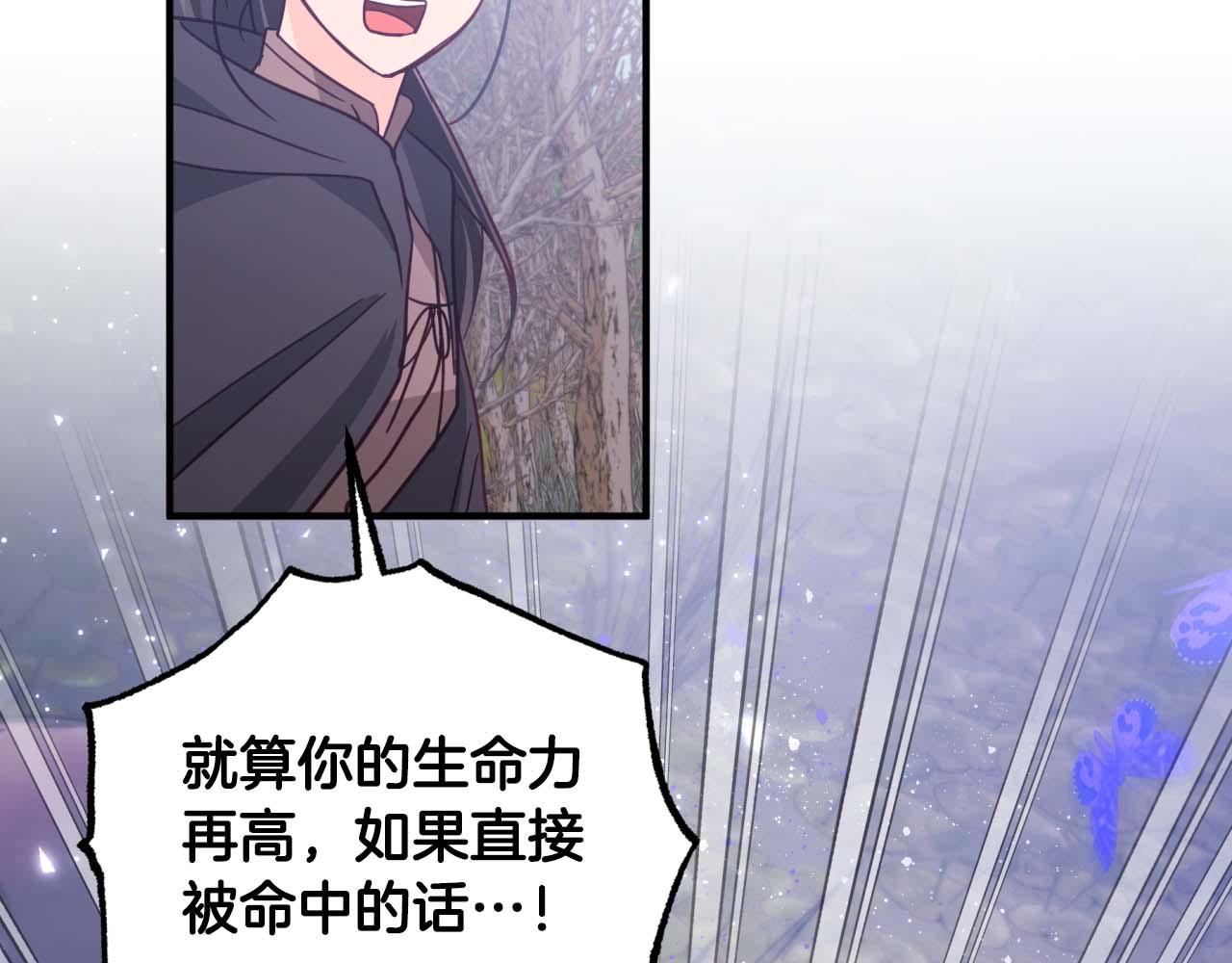 第45话 被野生树精袭击了?!130
