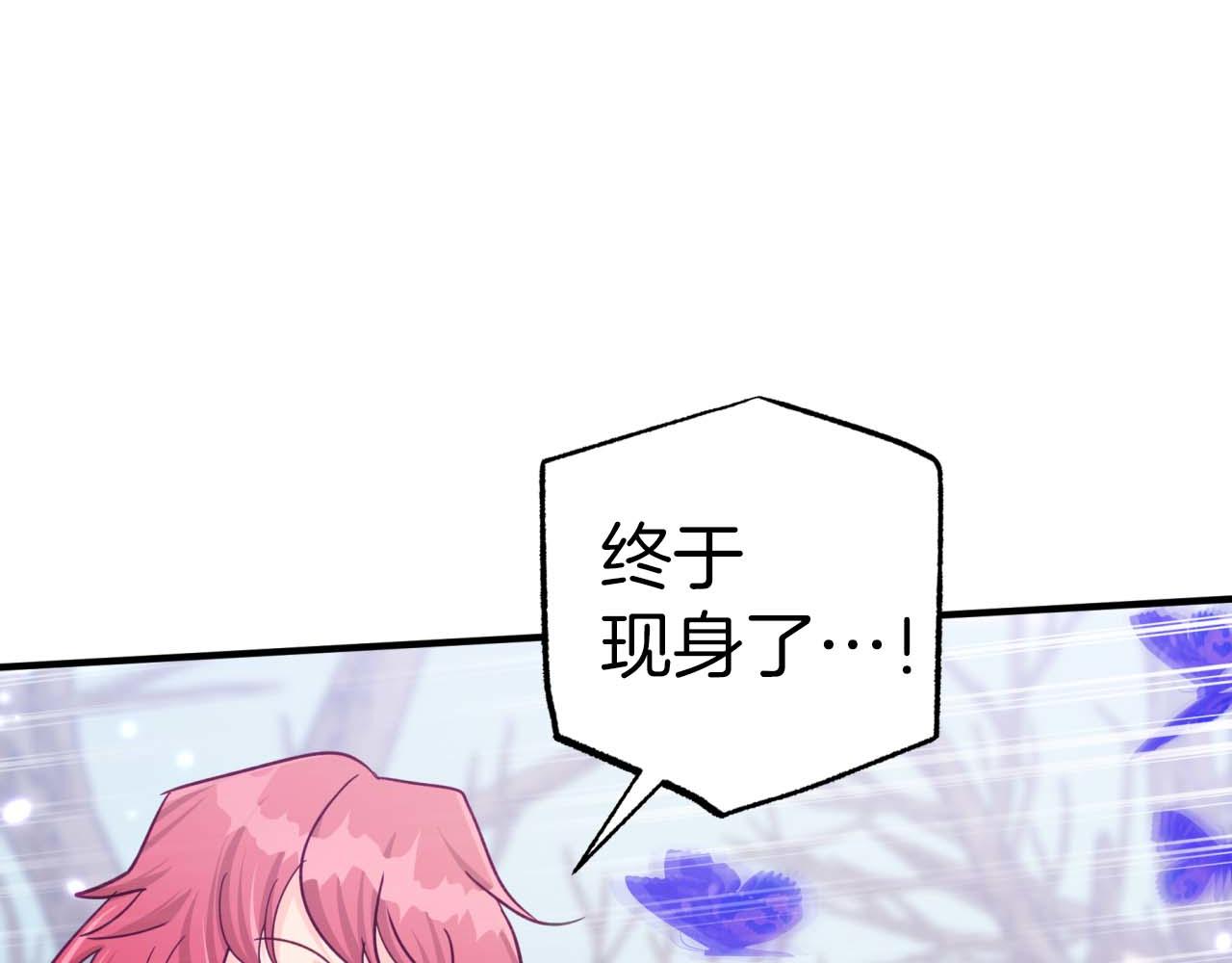 第45话 被野生树精袭击了?!150