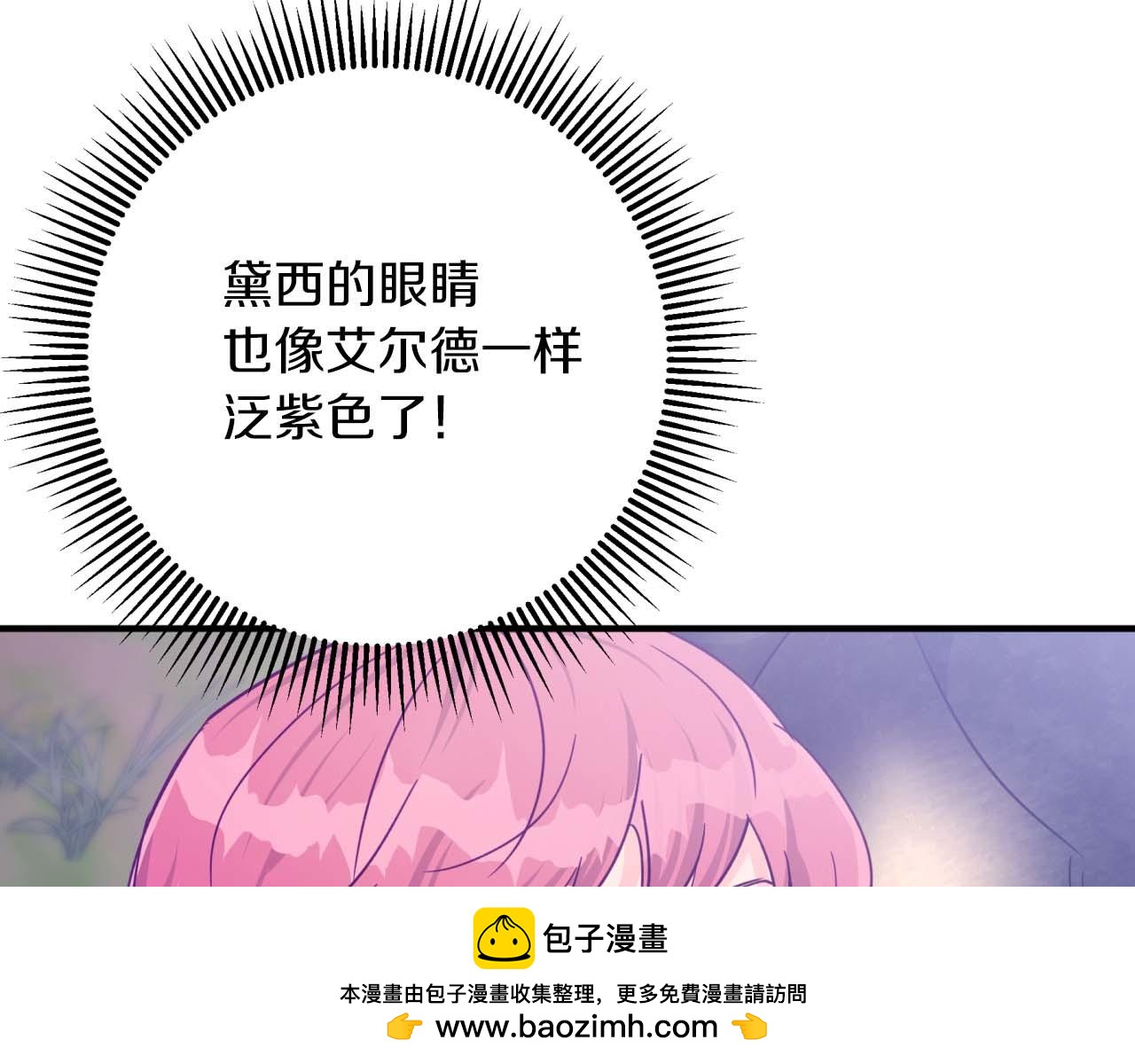 第45话 被野生树精袭击了?!161