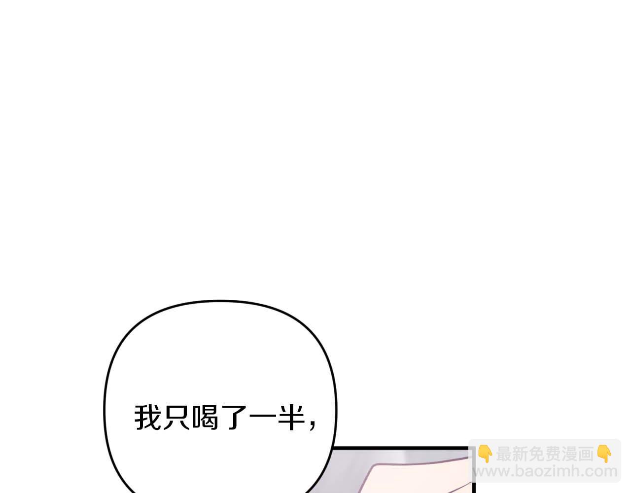 第45话 被野生树精袭击了?!173