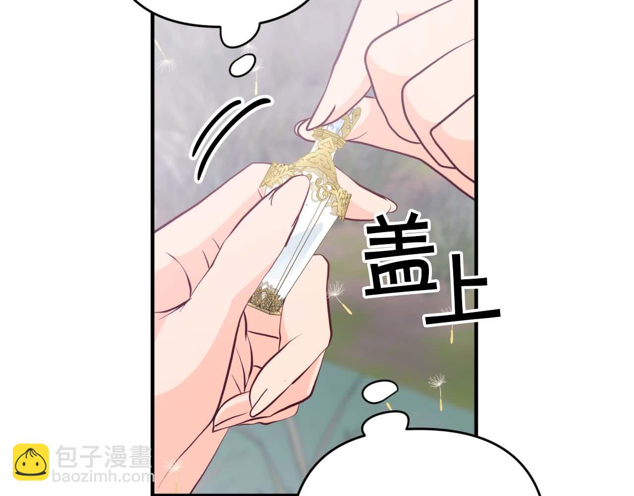 第45话 被野生树精袭击了?!174