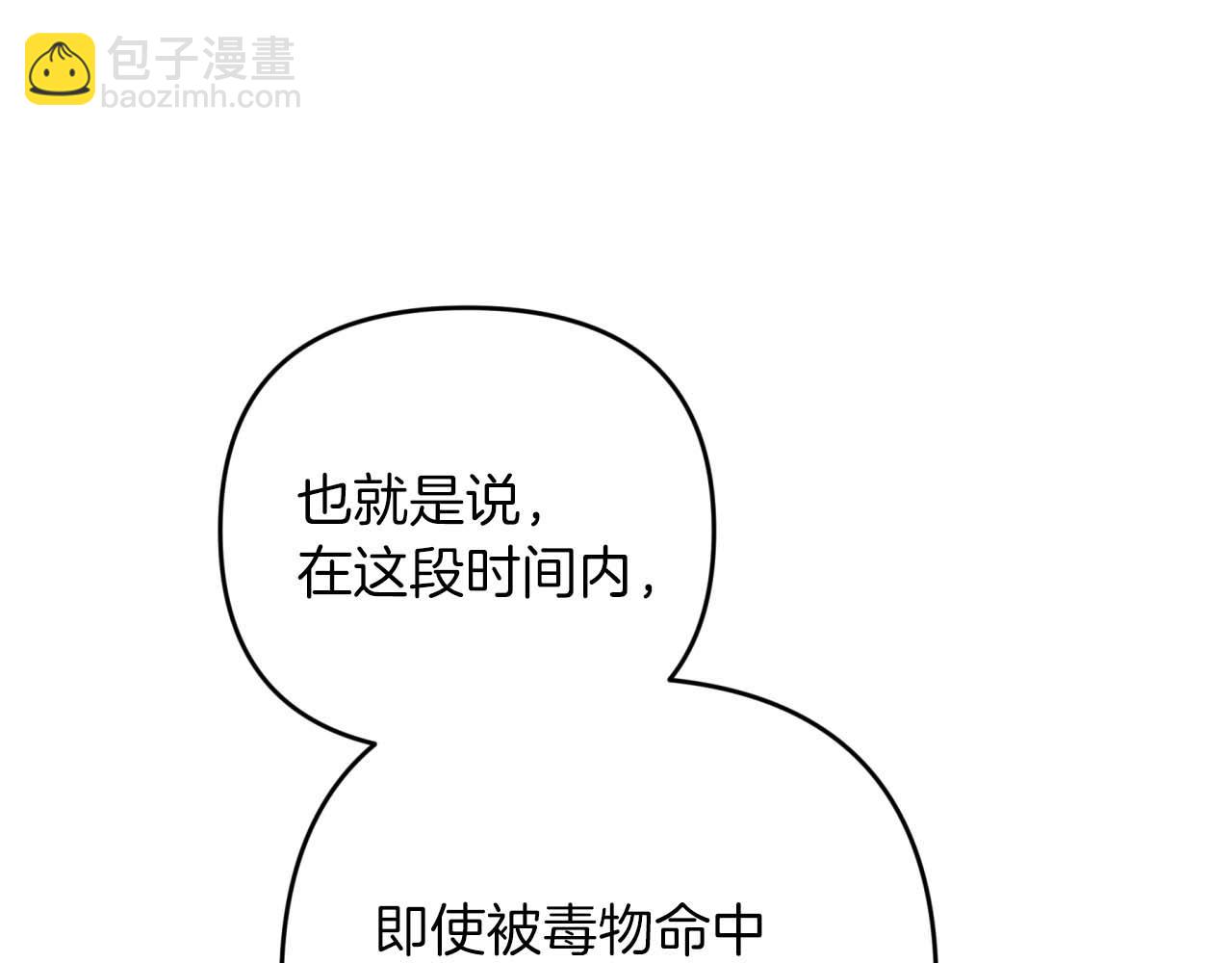 第45话 被野生树精袭击了?!178