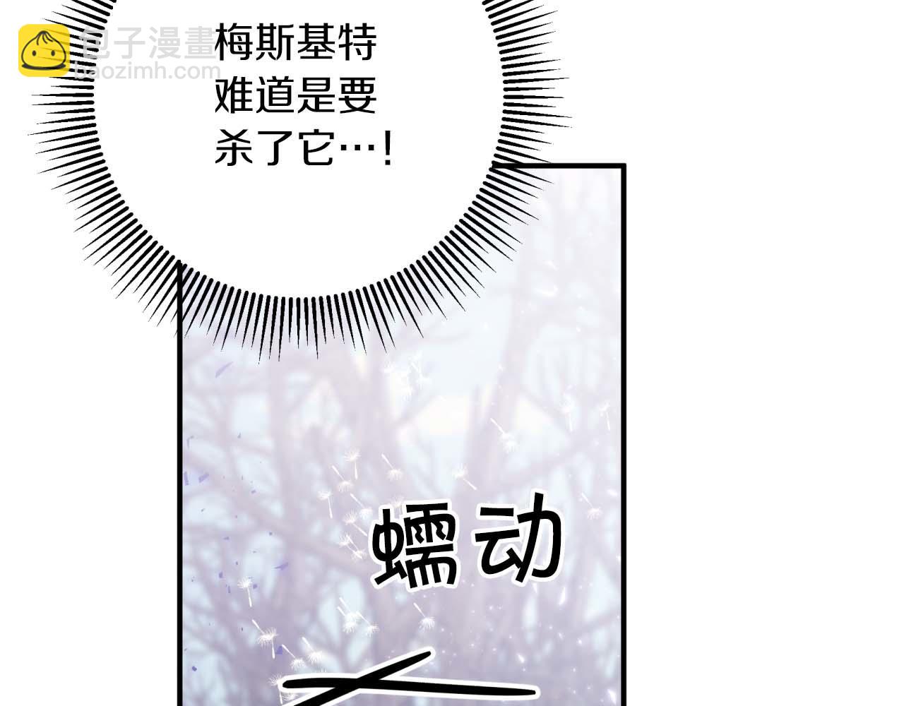 第45话 被野生树精袭击了?!182