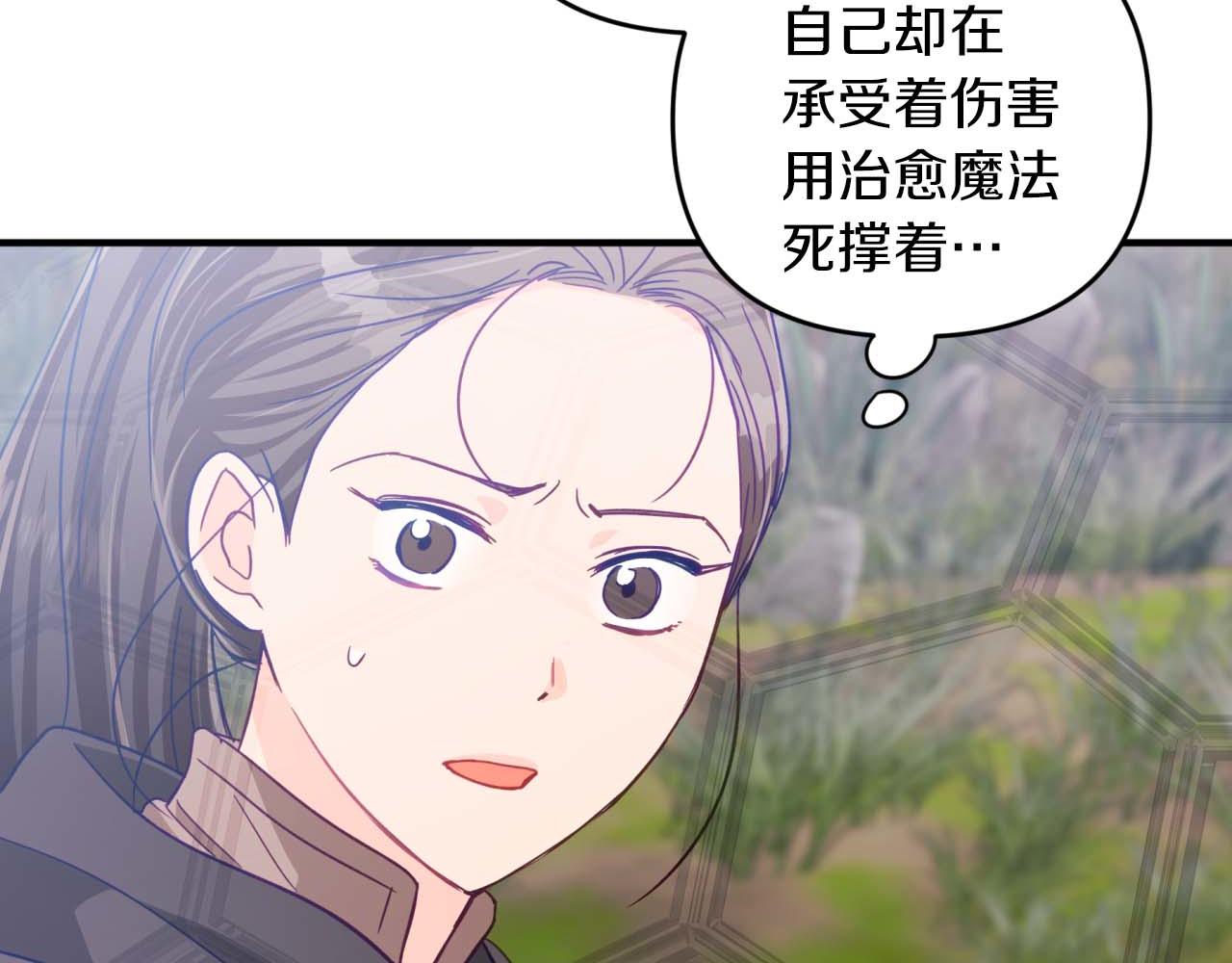 第45话 被野生树精袭击了?!30