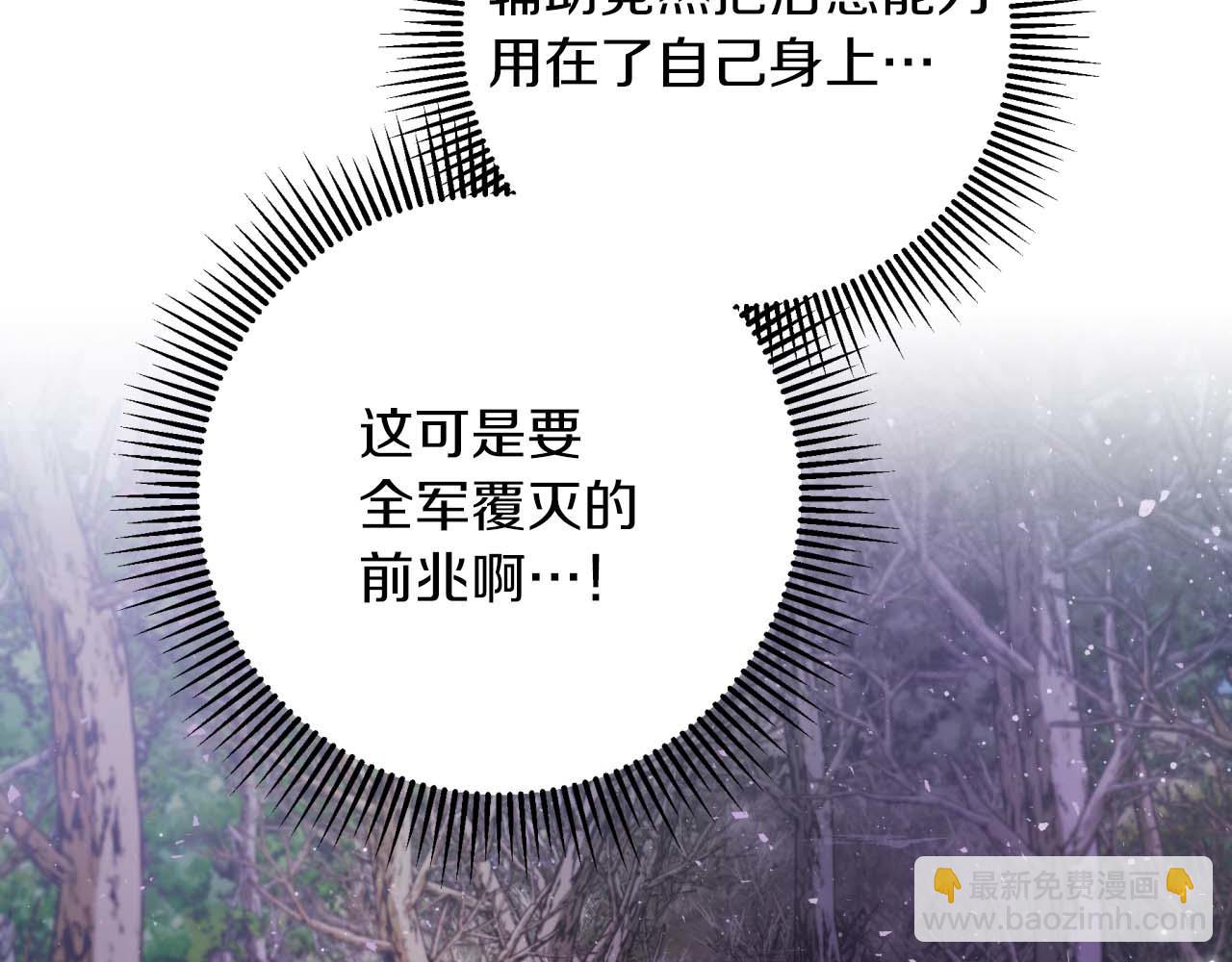 第45话 被野生树精袭击了?!32