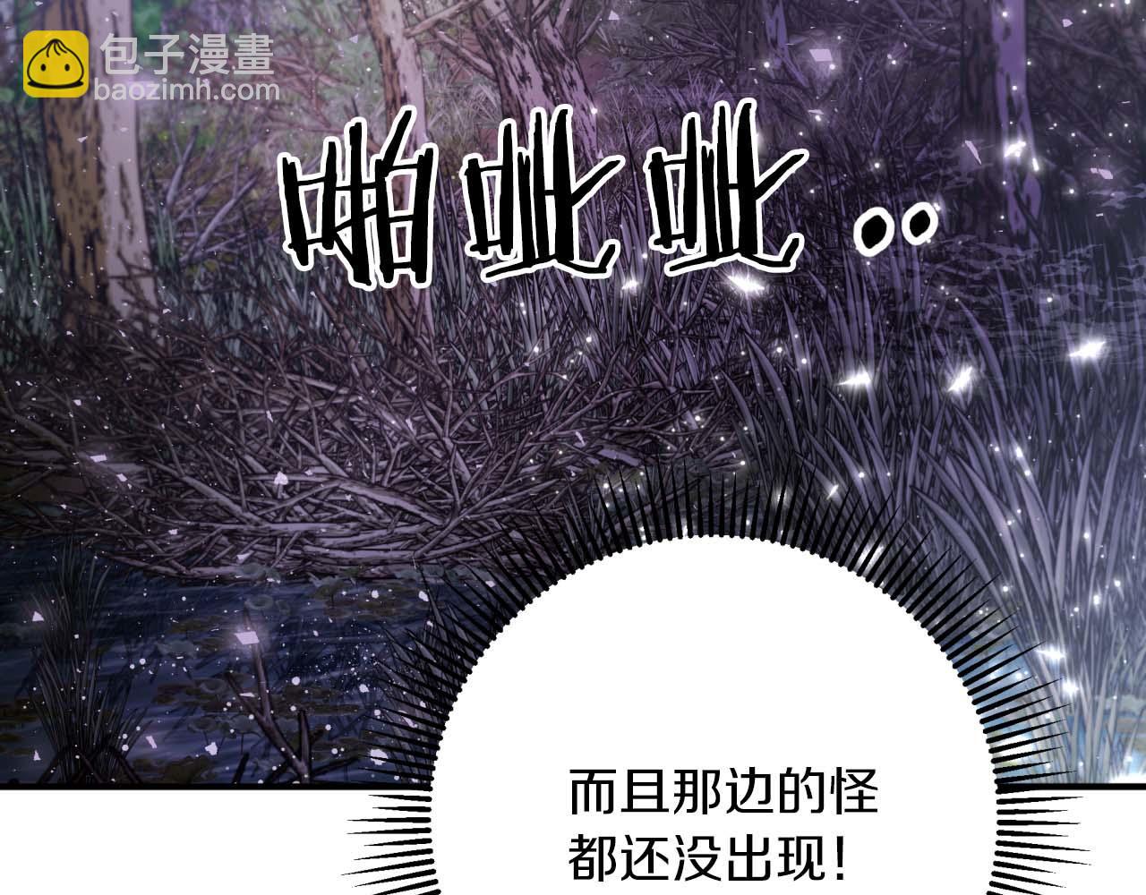 第45话 被野生树精袭击了?!33
