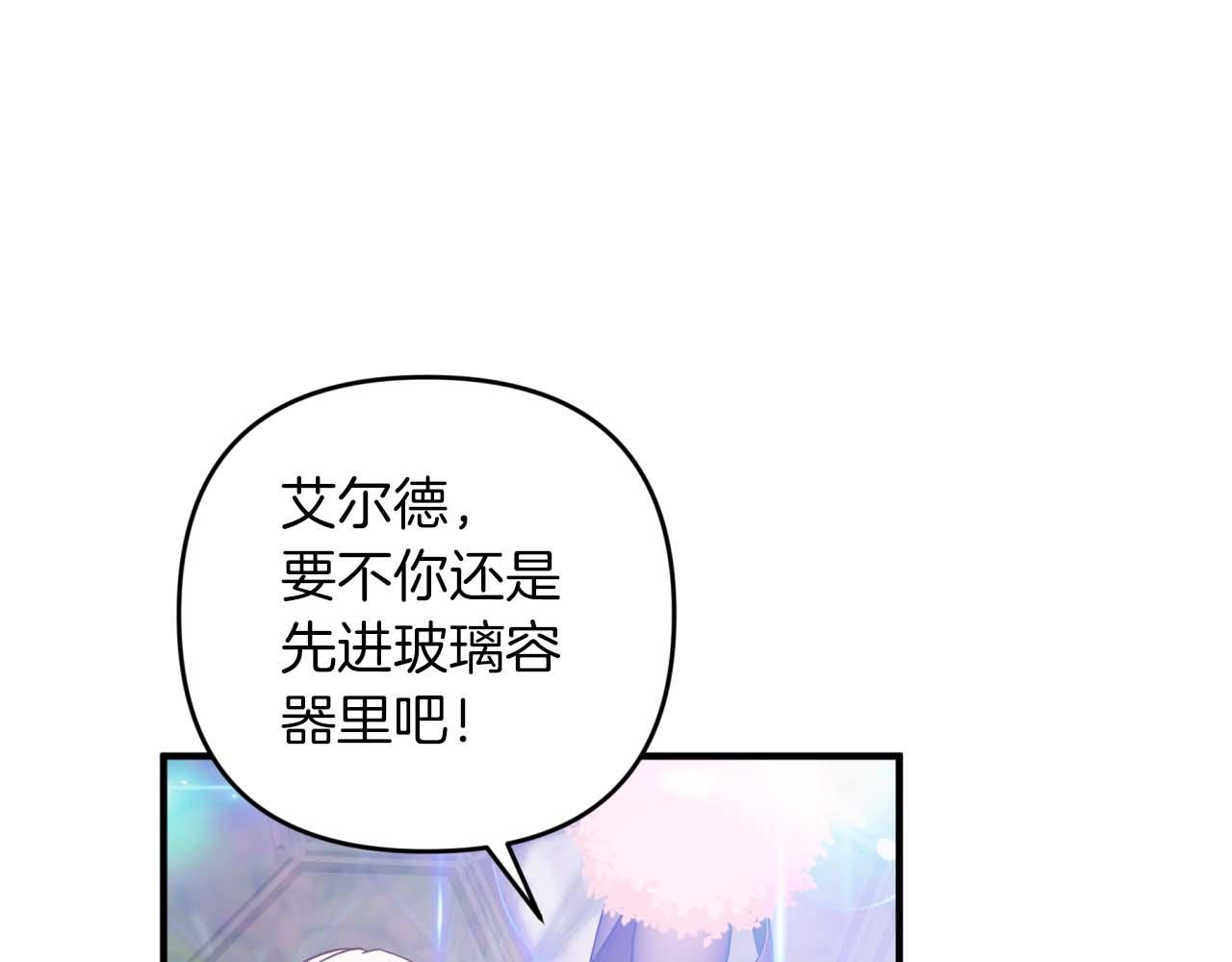 第45话 被野生树精袭击了?!35