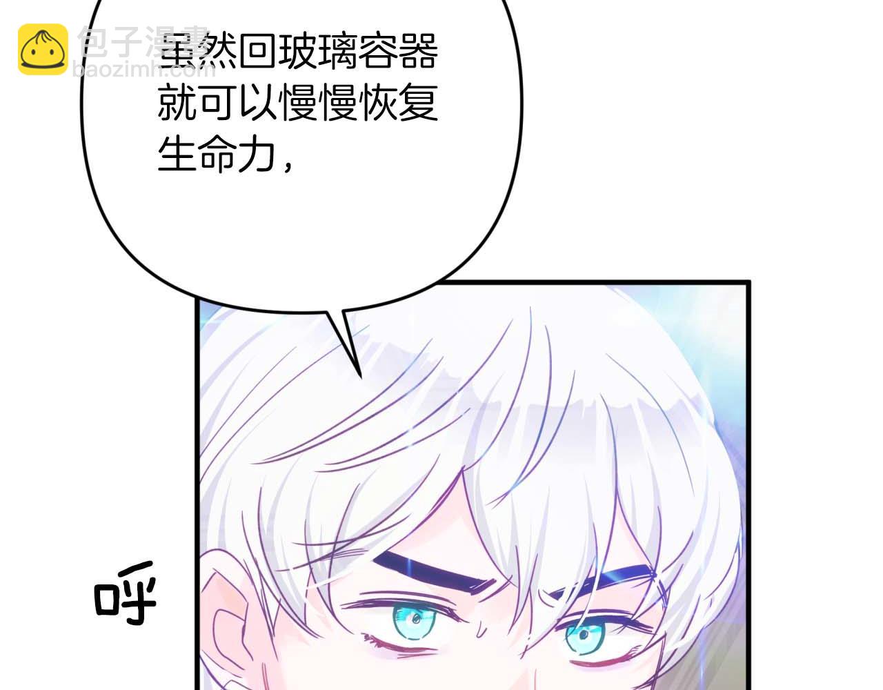 第45话 被野生树精袭击了?!38