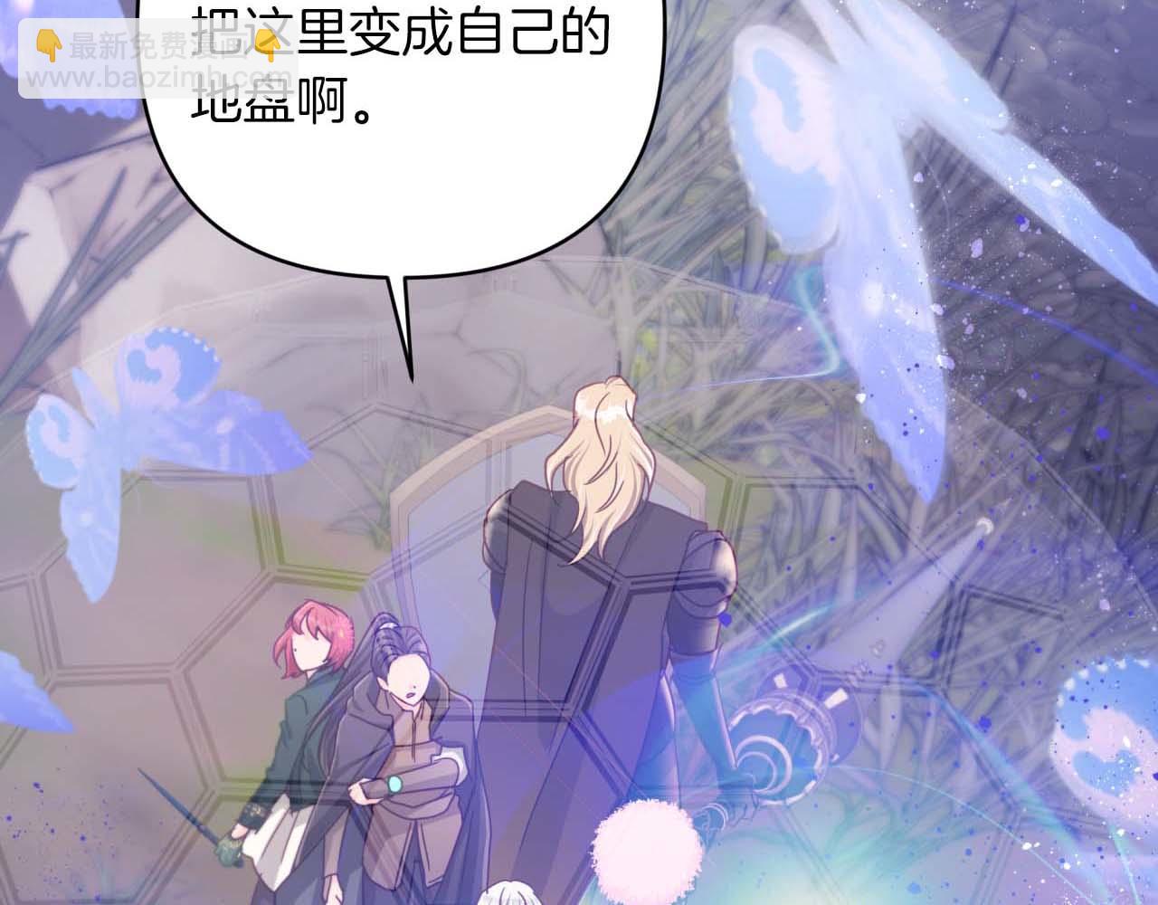 第45话 被野生树精袭击了?!4