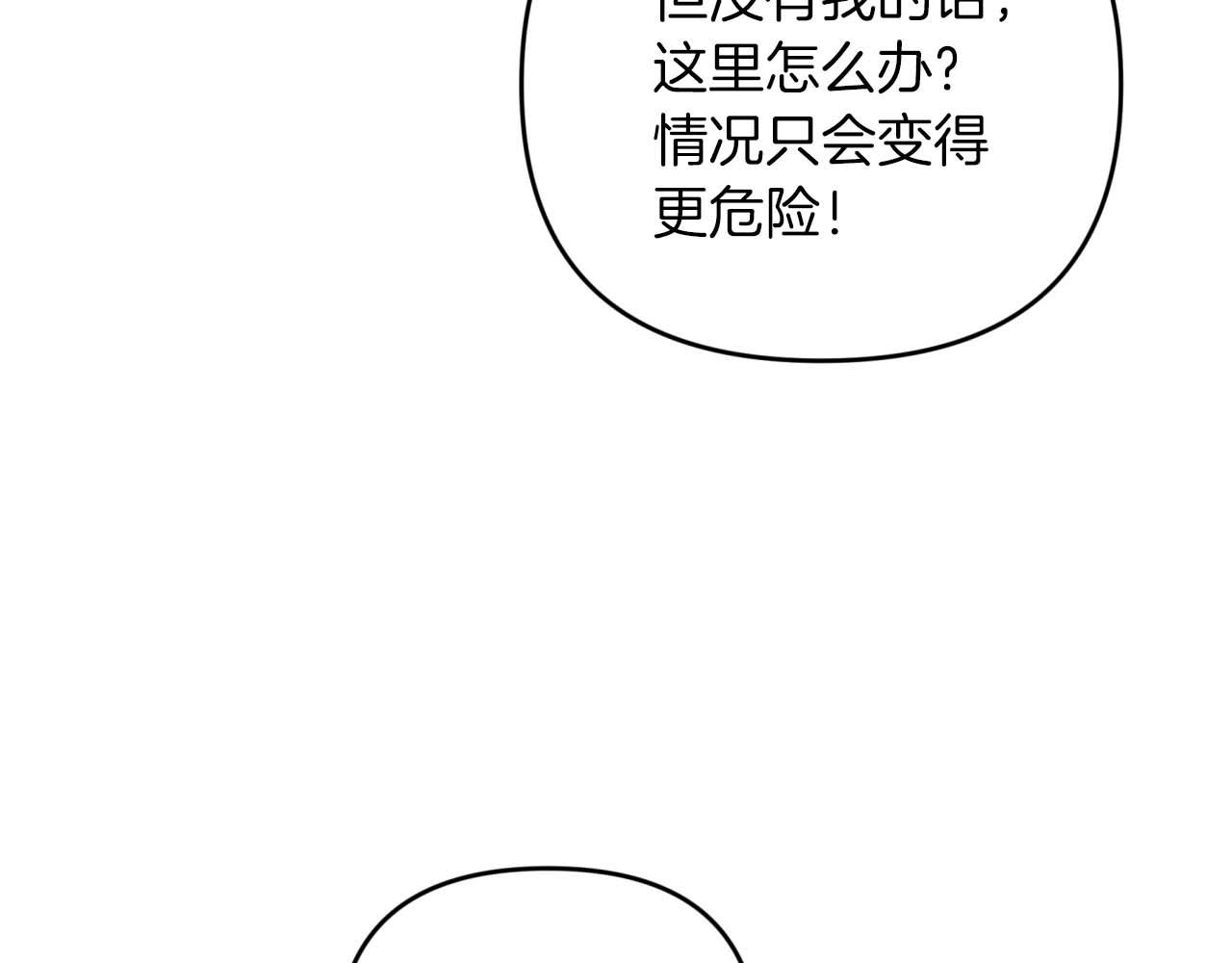 第45话 被野生树精袭击了?!40